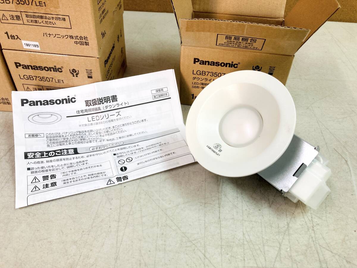 未開封 保管品 Panasonic ダウンライト LGB73507LE1 LED電球色 浅型8H 拡散タイプ 白熱電球60形1灯器具相当 まとめて10個●「F10096」の画像4