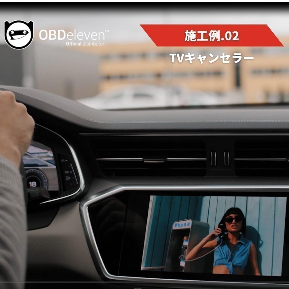 VW T-Roc コーディング OBDeleven NextGen スマホで簡単 テレビキャンセラー デイライト アイドリングストップ_画像4