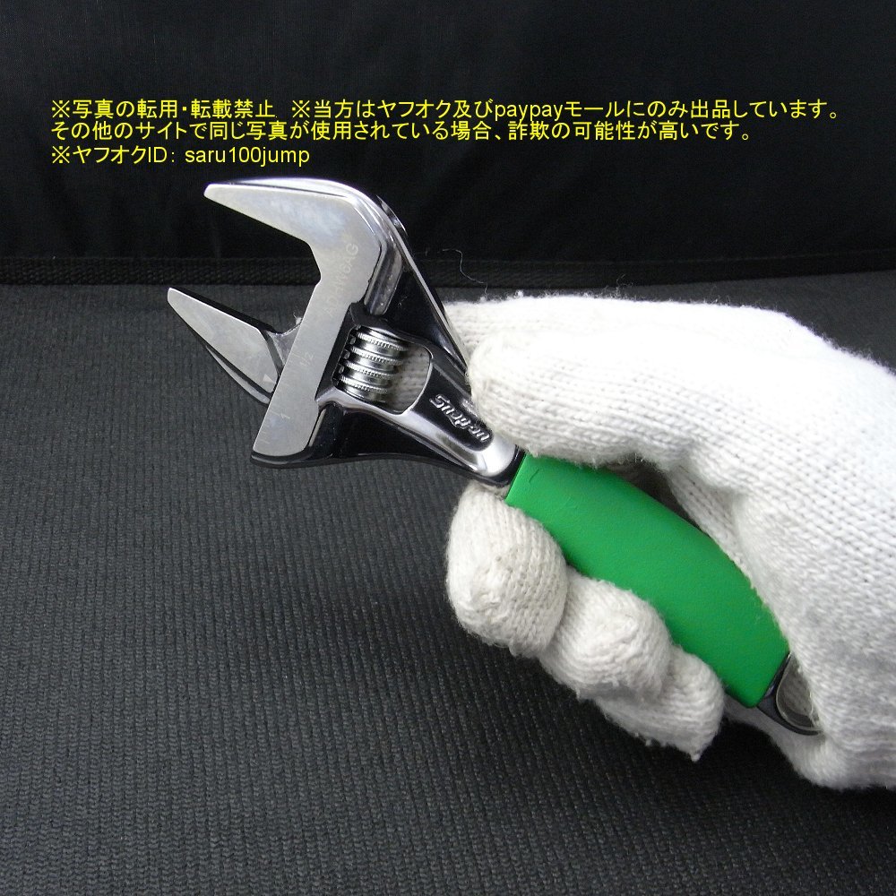  Snap-on light . wide monkey wrench adjustable wrench thin type total length approximately 170mm green 