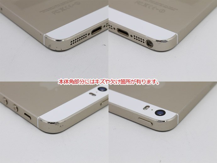 送料無料♪ au iPhone5s 16GB ME334J/A ゴールド 白ロム ネットワーク利用制限○判定 Apple Cランク Y57N 宅配便コンパクト_画像5