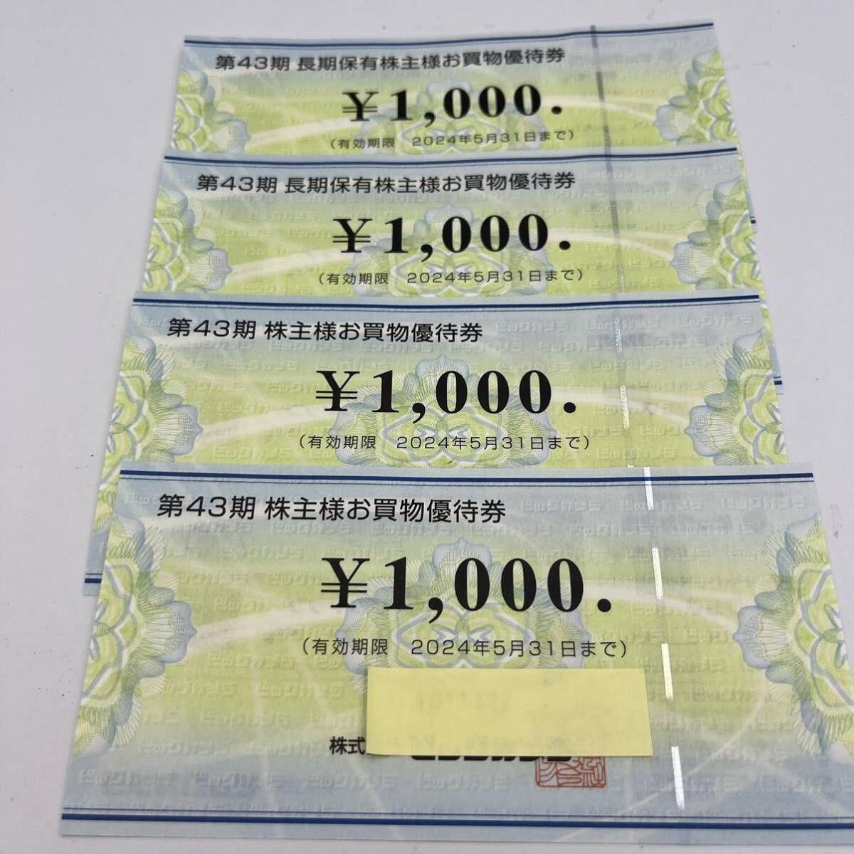 ビックカメラ 株主優待券　4000円分　　有効期限2024年5月31日 _画像1