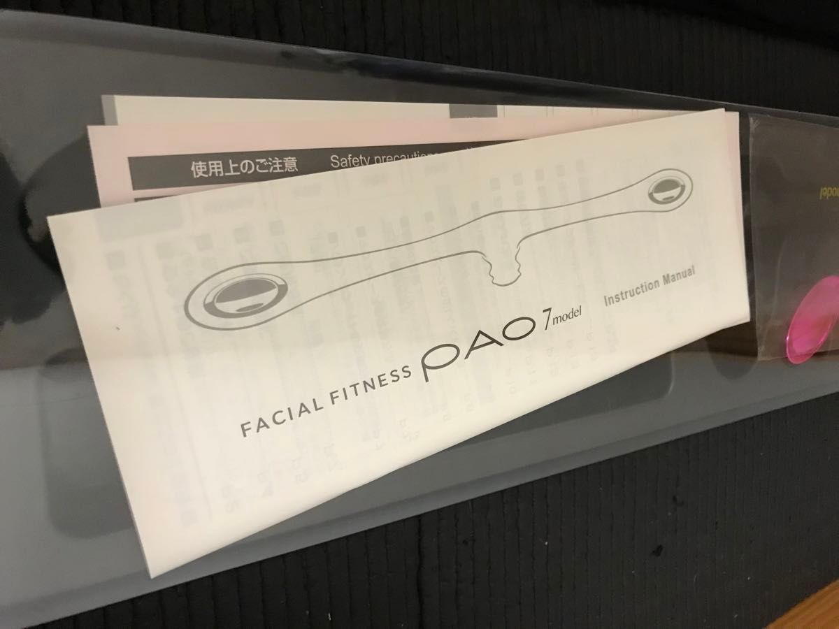 FACIAL FITNESS PAO 7 model 美品