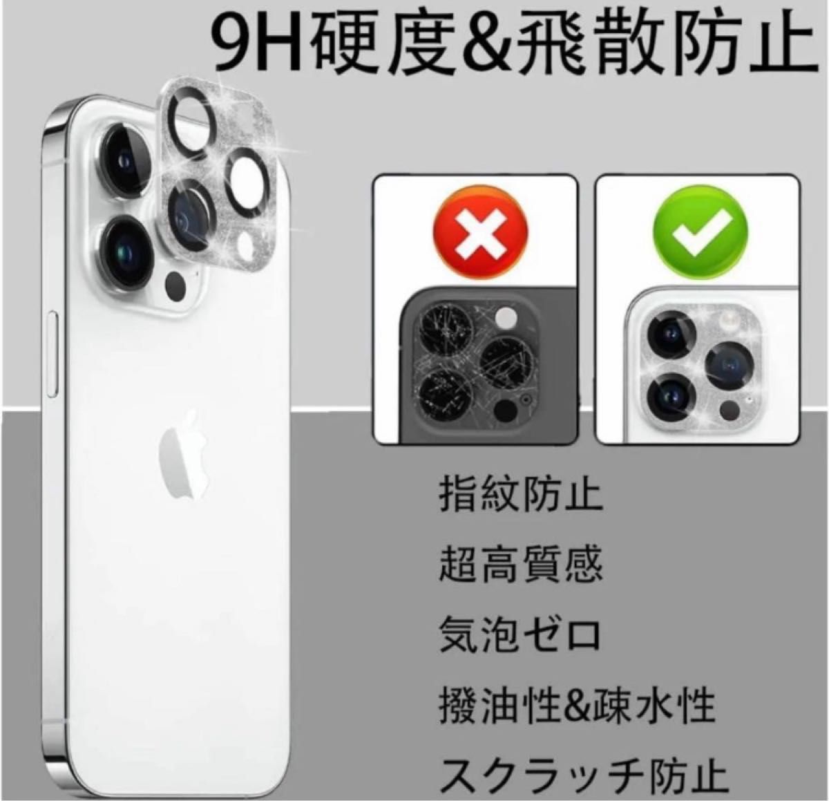 新品 iPhone 14 Pro/Max レンズカバー ラインストーン