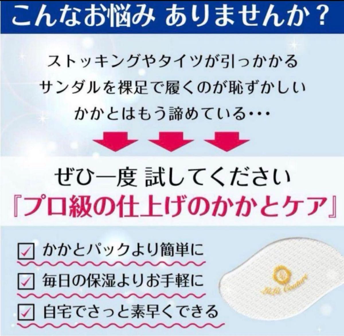 フットケア かかとのひび割れを手軽にケア 角質除去 かかとやすり ガラス