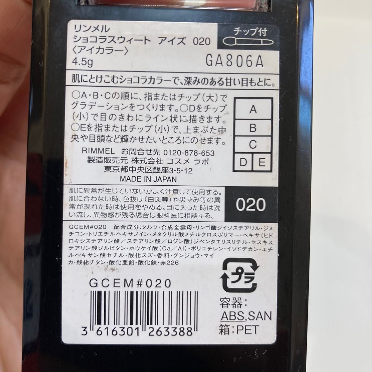 化粧品　アイシャドウ3点、チーク1点  アイシャドウ アイカラー コスメ