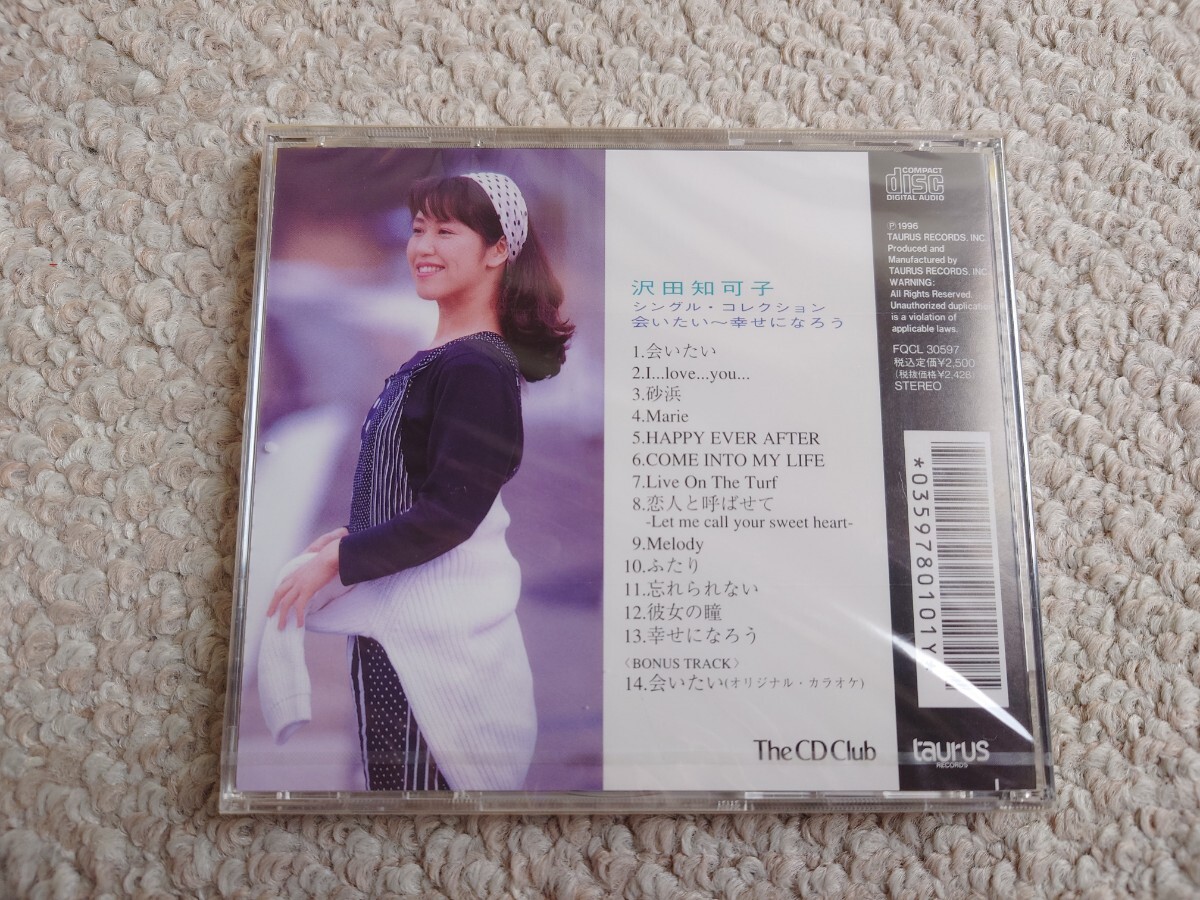 The CD Club★沢田知可子 シングル・コレクション 会いたい〜幸せになろう★新品未開封_画像2