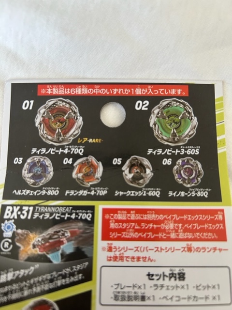 05 シャークエッジ1-60Q ベイブレードエックス BEYBLADE X ランダムブースターVol.3 BX-31 内袋未開封 コード未使用 タカラトミー 新品 の画像2