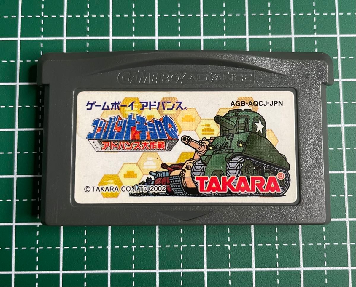 GBA コンバットチョロQ アドバンス大作戦　ソフトのみ　 ゲームボーイアドバンス