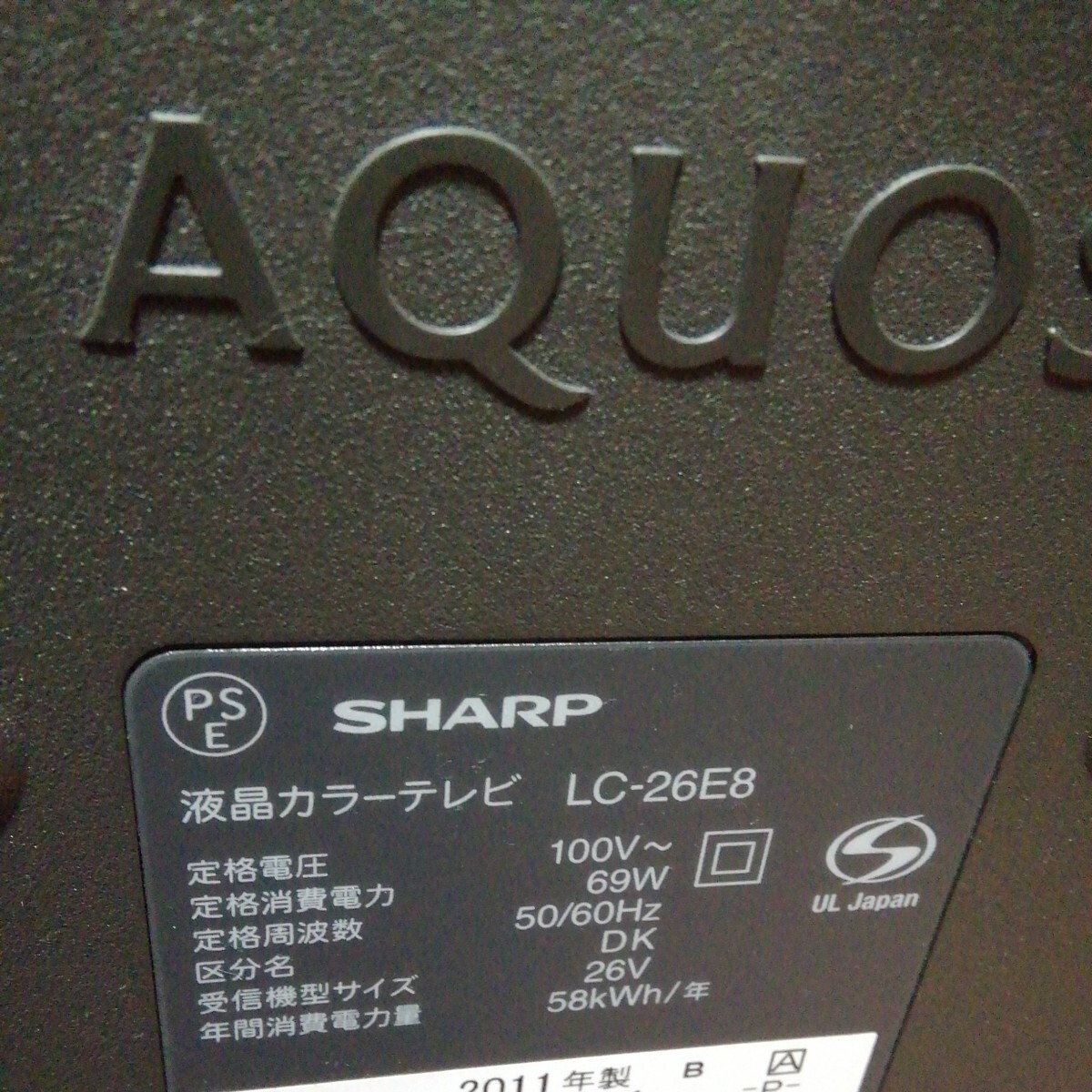 液晶テレビ SHARP　AQUOS　LC‐26E8　本体とリモコン