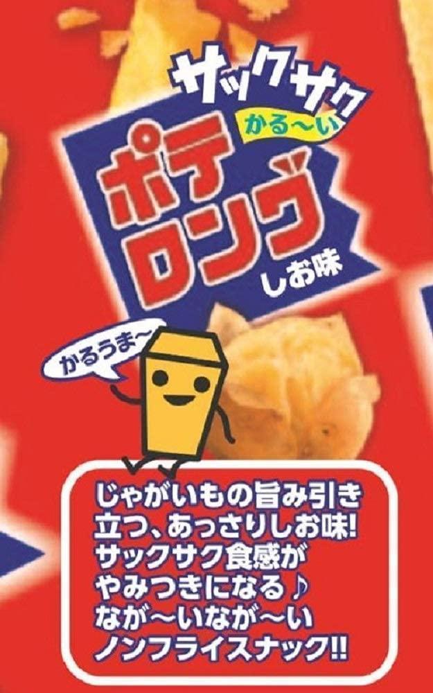 サクサク食感と濃厚な味わいが魅力！ポテロング45ｇ×10個セット_画像2