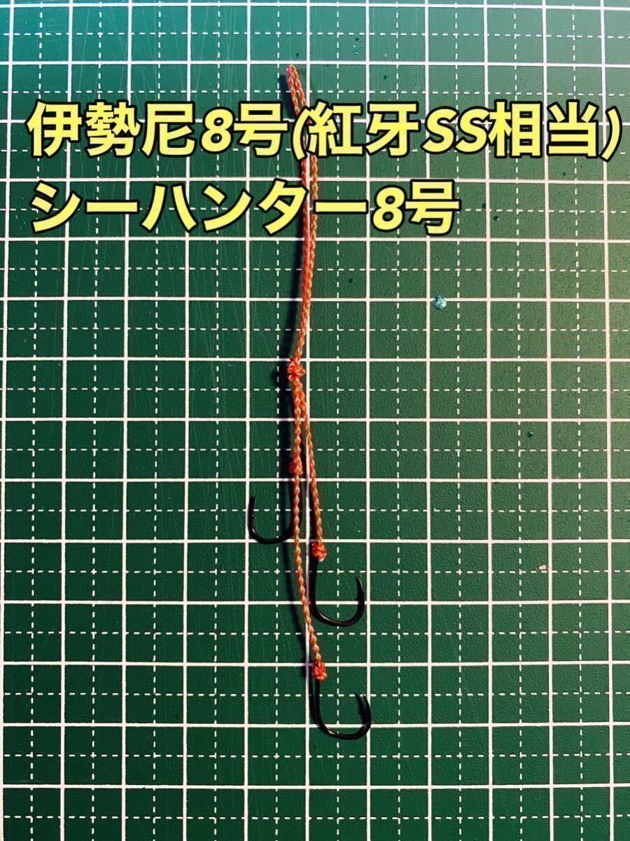 国産伊勢尼8号(紅牙SS相当) 3本針【10本セット】タイラバ 替えフック_画像2