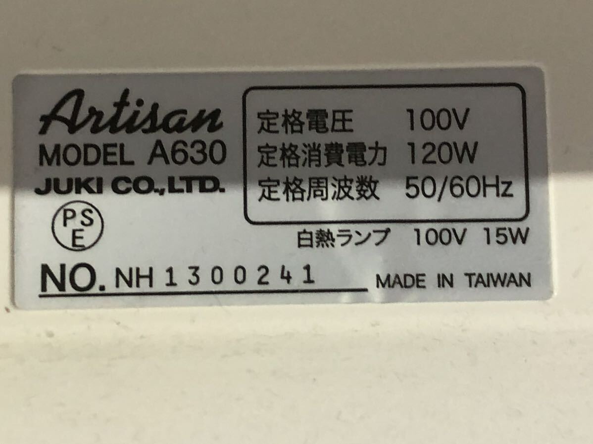 *[ распродажа ]JUKI Juki швейная машина baby блокировка Artisan арка The nA630
