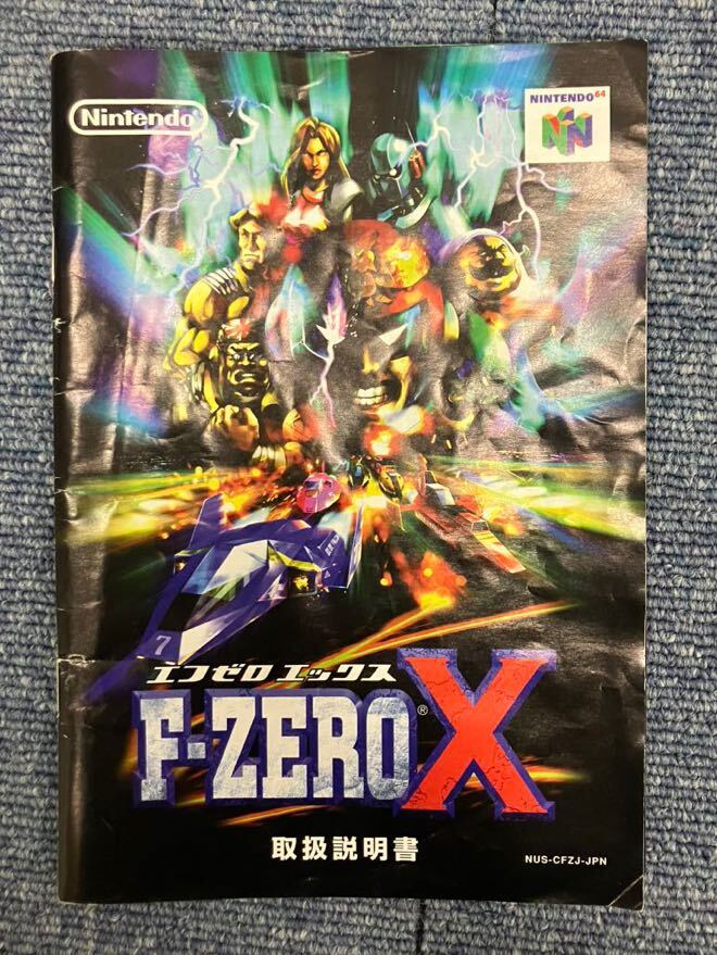 ●【売り切り】任天堂 Nintendo64 ゲームソフト F-ZERO X エフゼロ エックス_画像4