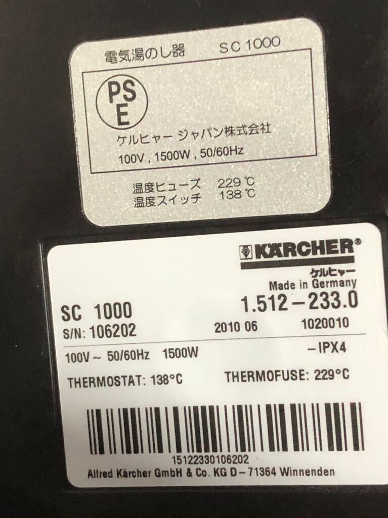 △【売り切り】KARCHER ケルヒャー 家庭用スチームクリーナー SC1000 _画像6