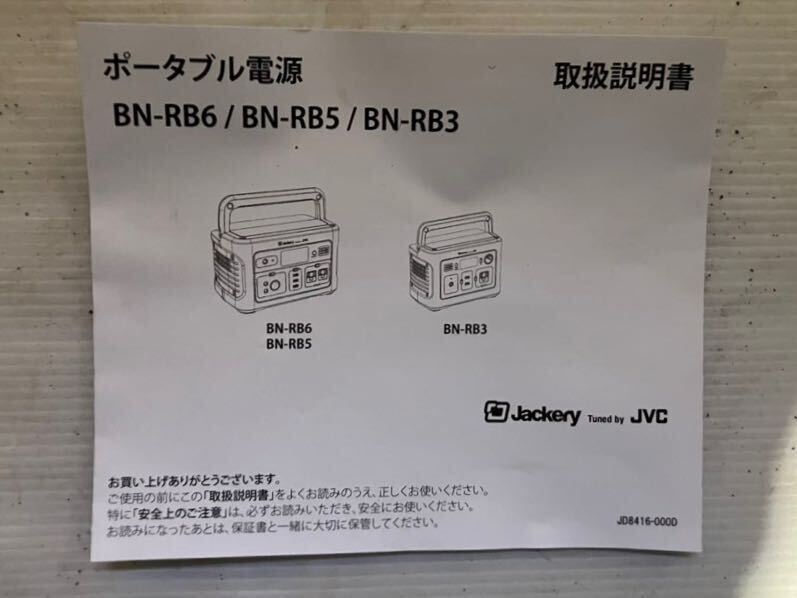 *[ selling out ]Jackery Jack Lee outdoor portable power supply BN-RB6-C
