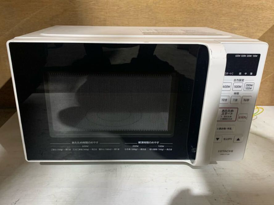 ●【売り切り】HITACHI 日立 電子レンジ HMR-FT183 2020年製_画像1