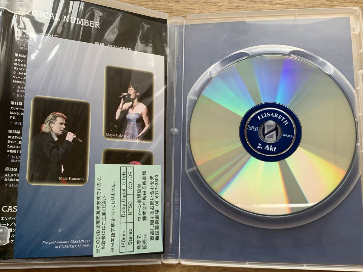 【直筆サイン入り】ELISABETH SUMMLER EDITION ミュージカル エリザベート ウィーン キャスト ドイツ語 輸入盤DVD　NTSC　両面ディスク/AE_画像3