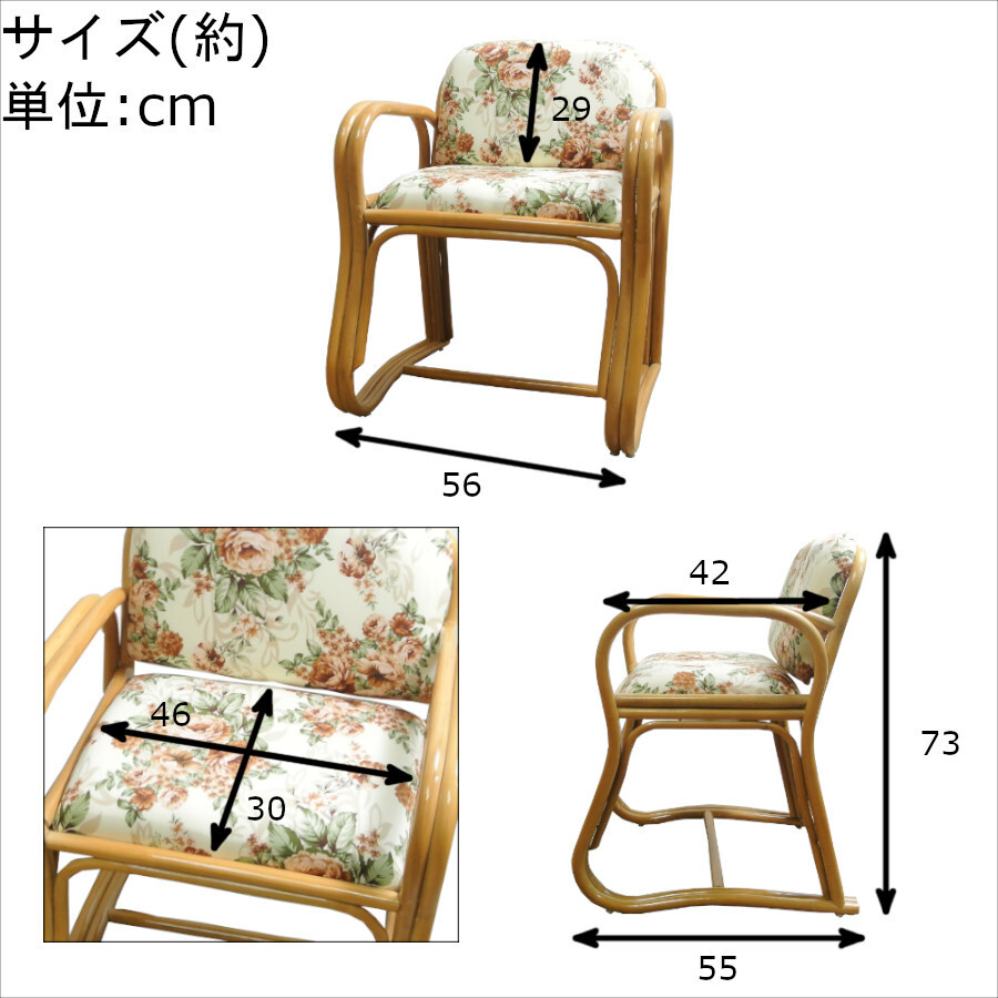 籐 ラタン いたわり座椅子 ハイタイプ アームチェア クッション花柄 リビング 居間 和室 洋室 籐家具 軽量 組立不要 プレゼント KIA-04(H)_画像3