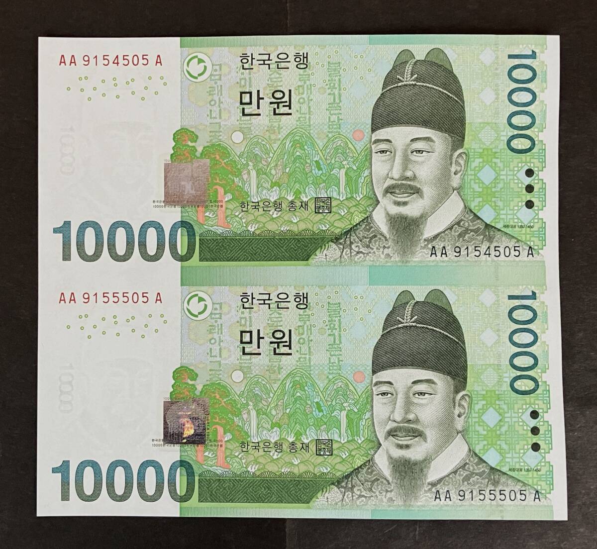 ●韓国紙幣●韓国紙幣（連結型銀行券　・　１０.０００×２ ）　１セット　（20.000ウォン）●ｔｚ940_画像5