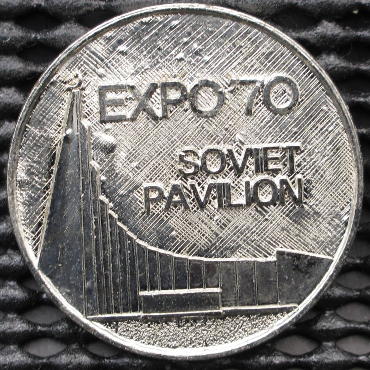 ☆万国博覧会1970年 ソビエト連邦パビリオン☆sw463の画像3