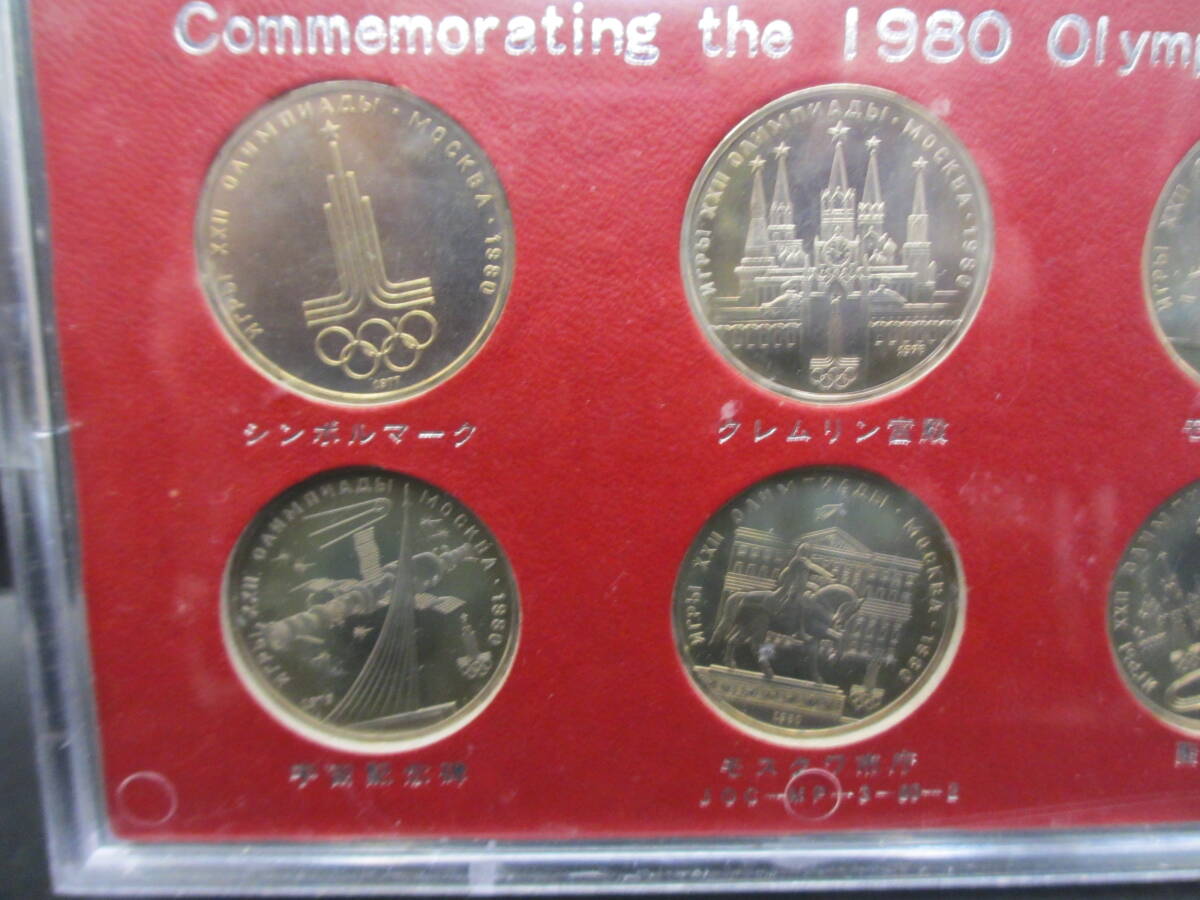 ○1980　モスクワオリンピック　記念コインセット○KN340_画像3