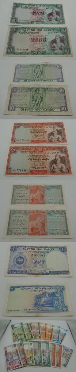 ◇スリランカ 旧紙幣15枚◇md400の画像10