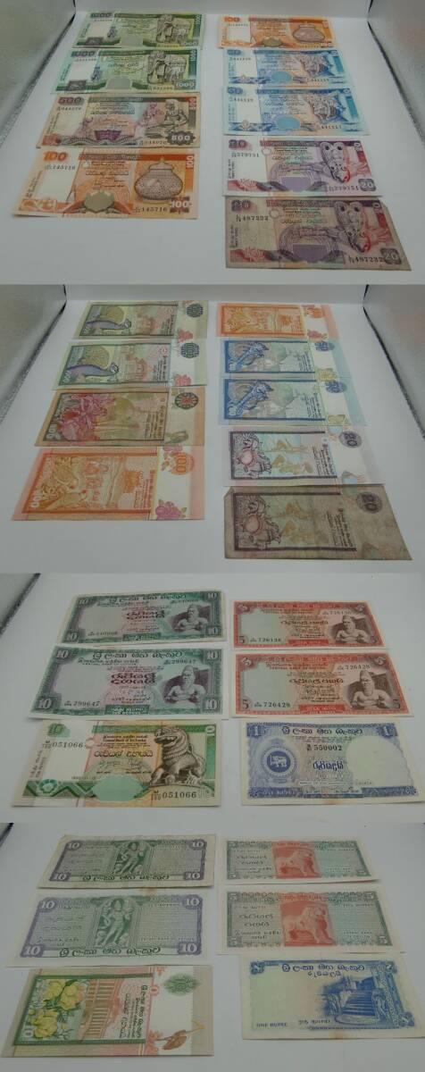◇スリランカ 旧紙幣15枚◇md400の画像6