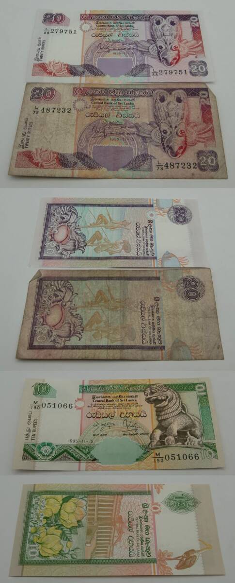 ◇スリランカ 旧紙幣15枚◇md400の画像9