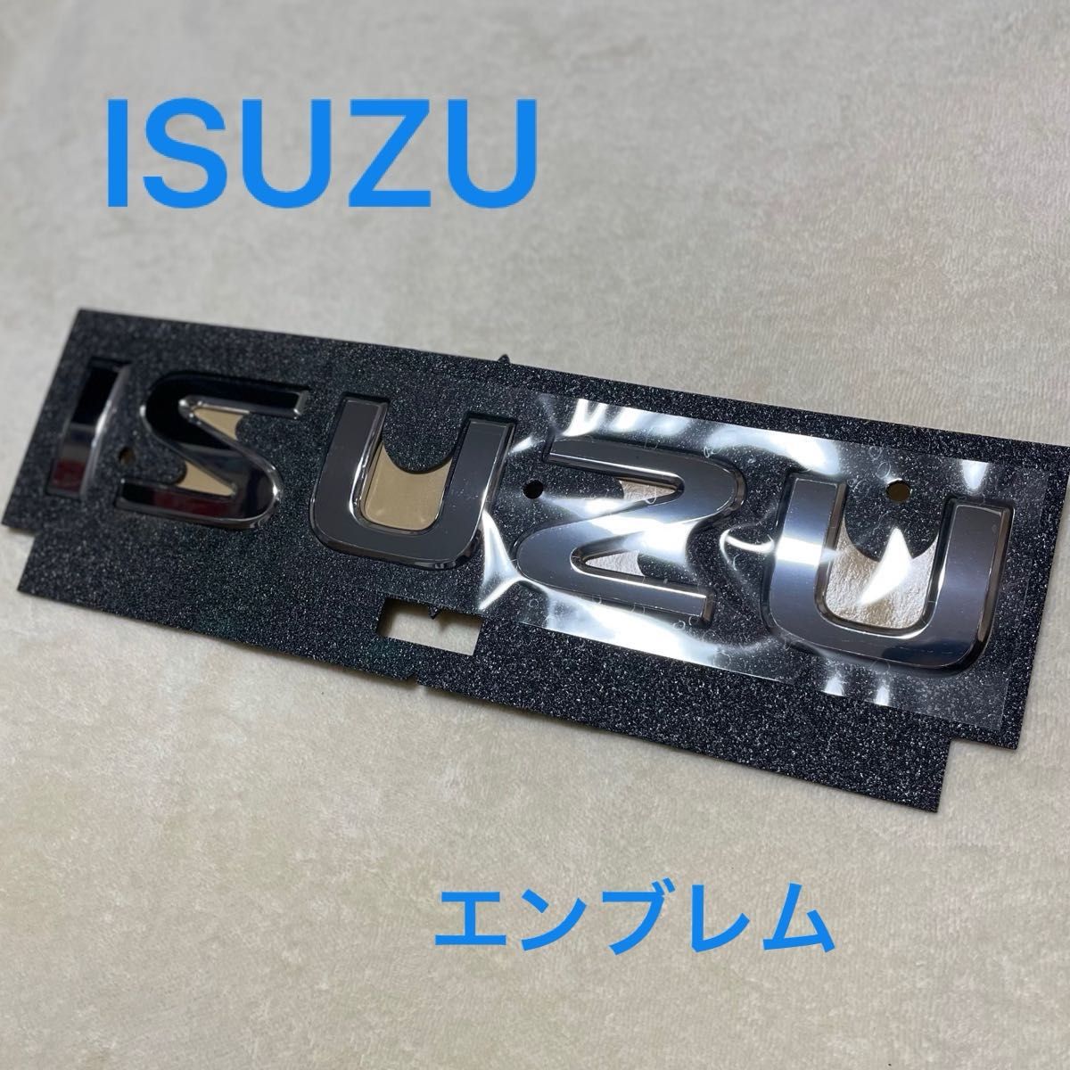 【早い者勝ち★】新品・未使用 ISUZU(いすゞ)純正エンブレム