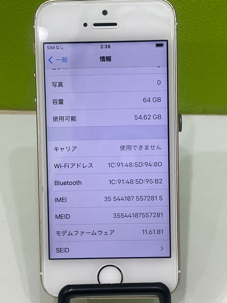 iPhoneSE 64GB  第1世代　SIMフリー　ゴールド