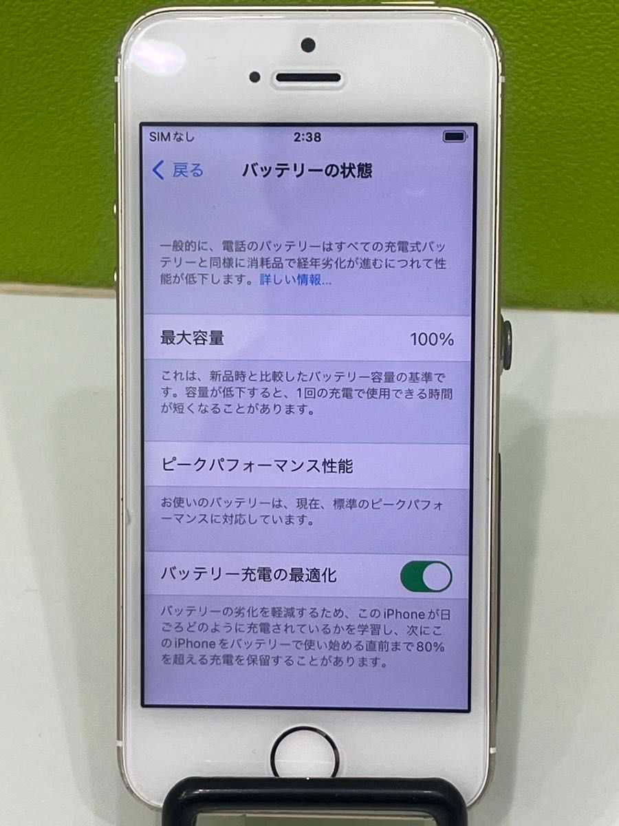 iPhoneSE 64GB  第1世代　SIMフリー　ゴールド