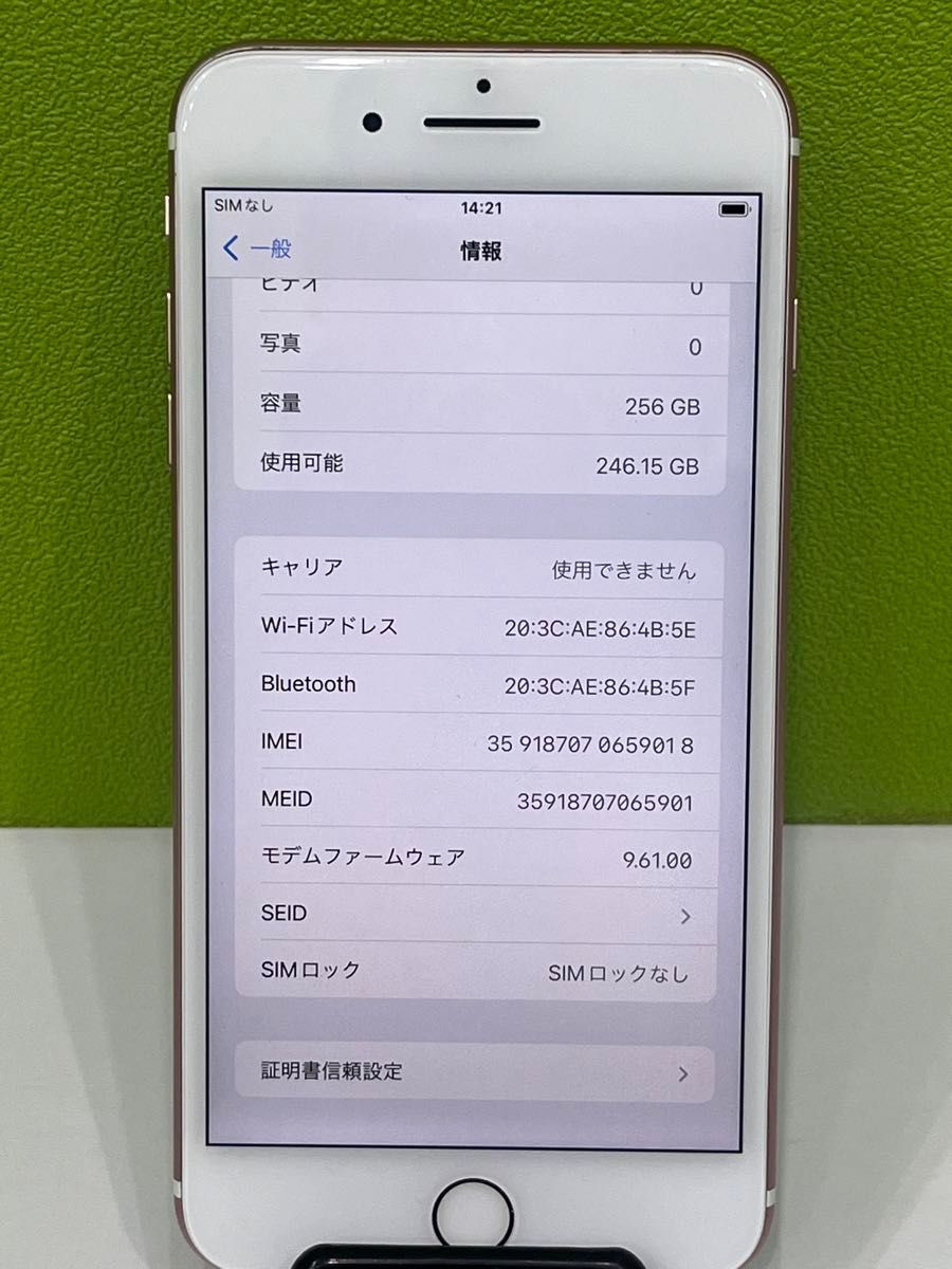 iPhone 7 Plus本体 256gb ローズゴールドsimフリー