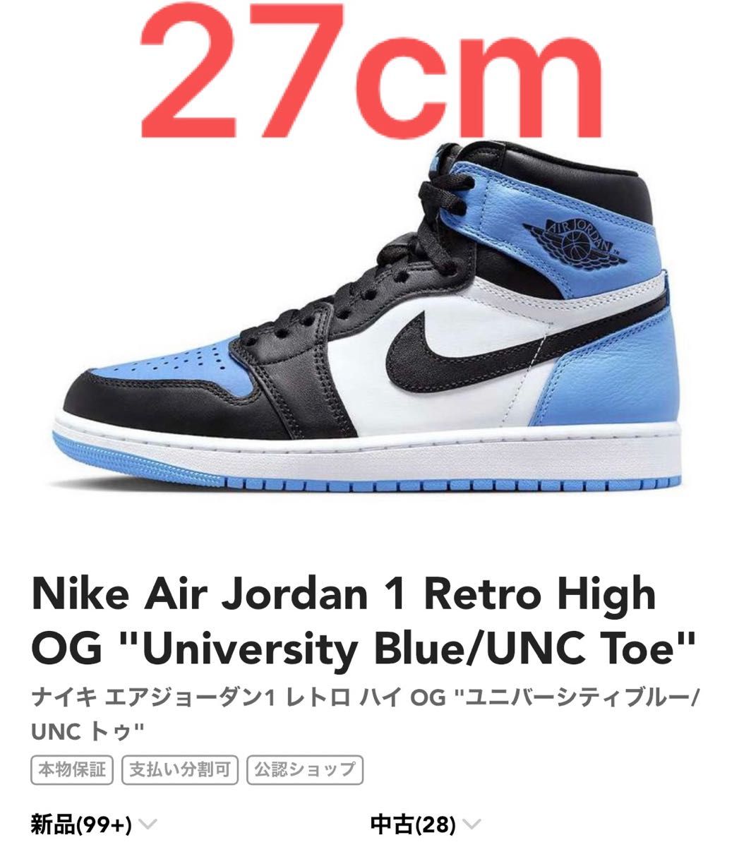 Jordan 1 Retro High OG UNC Toeエアジョーダン1レトロ ハイ OG Jordan 1 Retro High OG UNC Toeエアジョーダン1レトロ ハイ OG