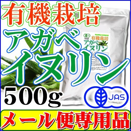  агава собака Lynn ( вода .. клетчатка )500g иметь машина культивирование органический почтовая доставка бесплатная доставка 