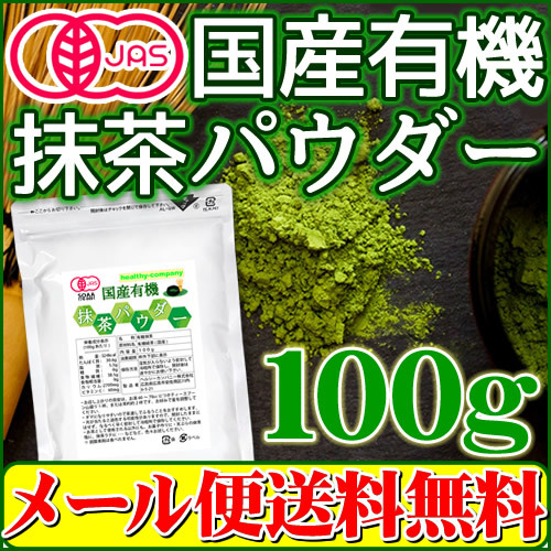 have machine domestic production powdered green tea 100g organic powder powder .. old for confectionery for processing for green juice mail service free shipping sale bargain sale goods 