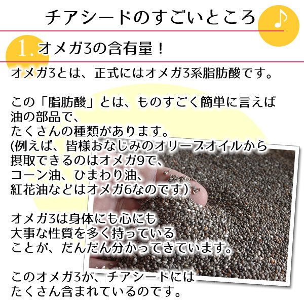 チアシード 300g『アフラトキシン検査 残留農薬検査 異物選別 殺菌工程全て日本国内にて実施 オメガ３含有スーパーフード』送料無料の画像8