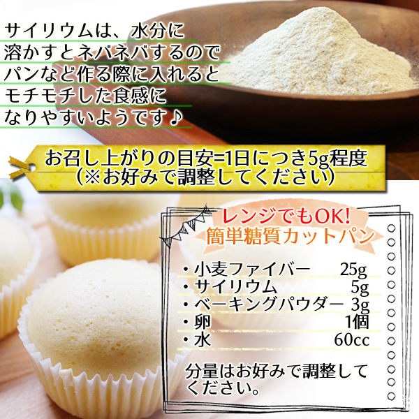サイリウムハスク220ｇ 食物繊維 オオバコ サイリウム 国内製造 日本製 メール便 送料無料の画像8