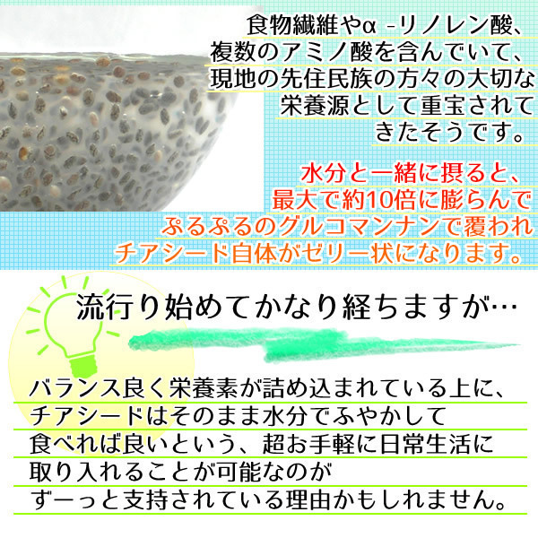 チアシード 1.5kg『アフラトキシン検査 残留農薬検査 異物選別 殺菌工程全て日本国内にて実施 オメガ３含有スーパーフード』送料無料_画像4