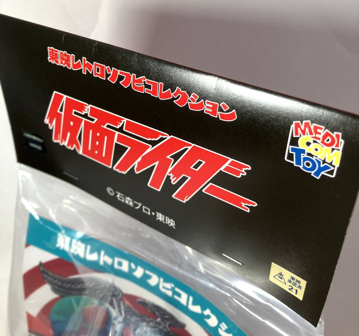 5712円 新品 未開封 極美 東映 レトロ ソフビ 仮面ライダー 旧 2 5712円 新品 未開封 極美 東映 レトロ ソフビ 仮面ライダー 旧 2