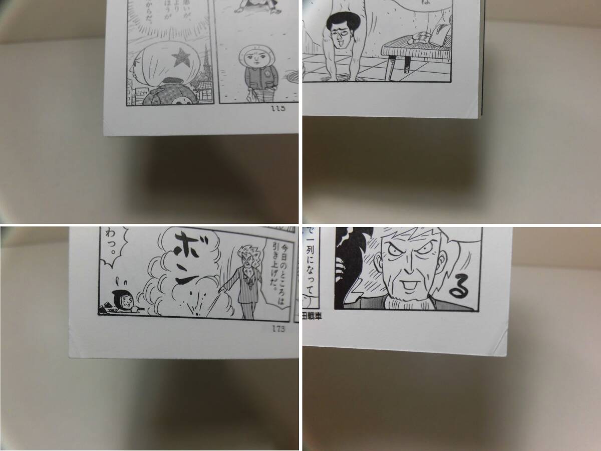  Shogakukan Inc. library *.... prefecture all 4 volume * all volume set Yoshida tank library comics 
