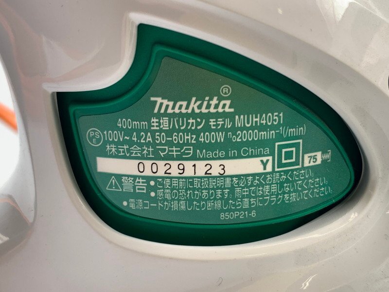 【ジャンク】Makita マキタ 生垣バリカン MUH4051 【同梱不可】_画像4