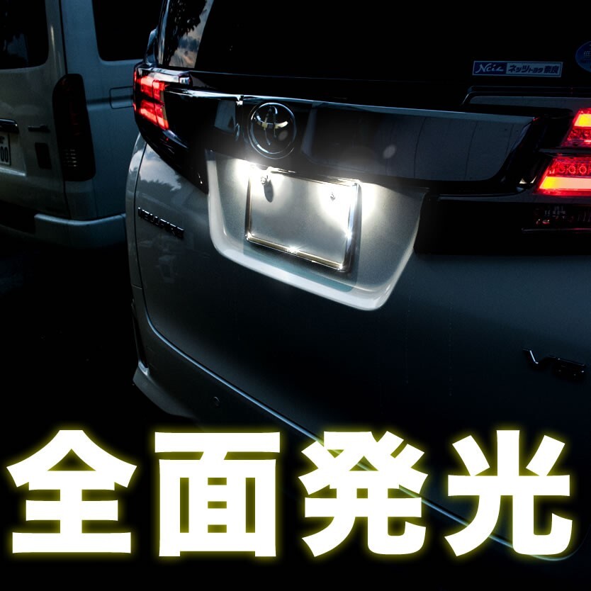 JF1/2 NBOXプラス(N-BOX+) LED ライセンス灯 ナンバー灯 ライセンスランプ カプラーオン NA08_画像3