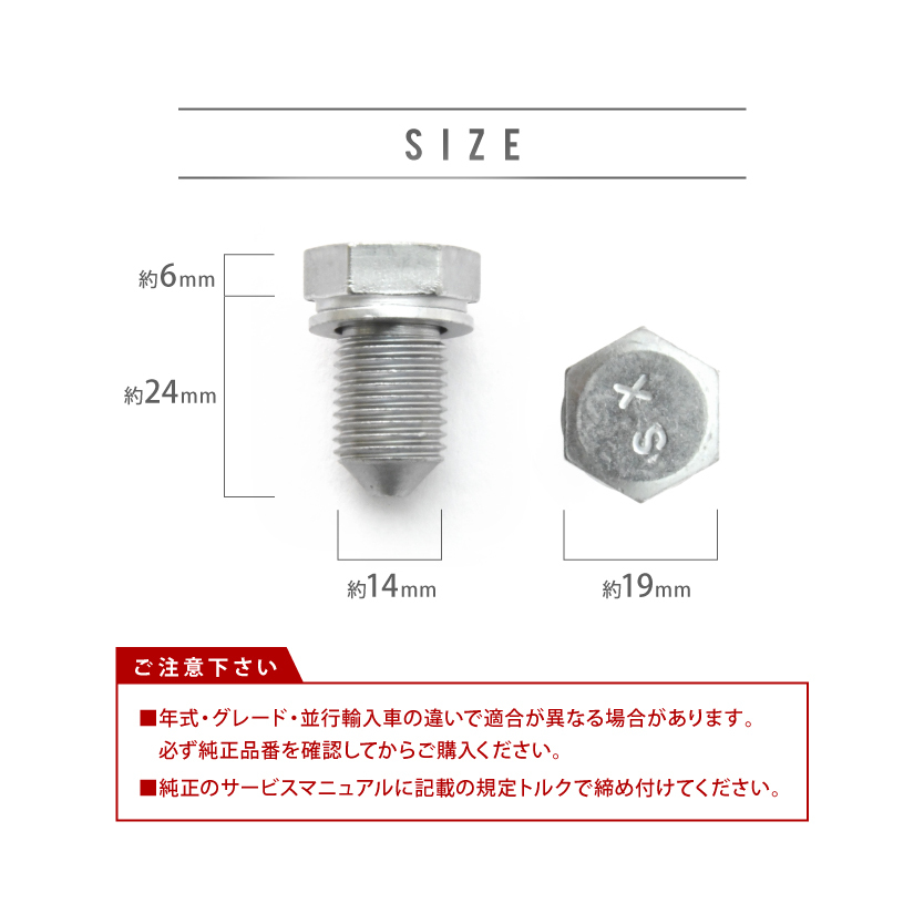 アウディ用 A3 (8P) スポーツバック 2.0 TFSI Sライン含む GH-8PAXX エンジンオイルパン用 ドレンボルト ドレンプラグ M14×1.5_画像2