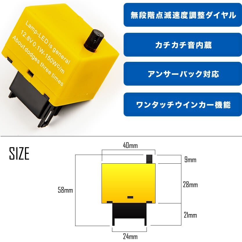 UZS18#系 クラウンマジェスタ ハイフラ防止 ICウインカーリレー アンサーバック対応 8ピン 8pin 品番IC10 速度調整機能付きの画像2