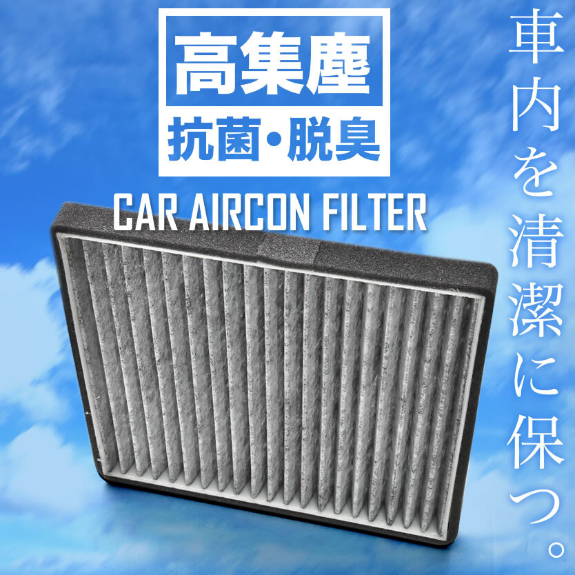 スズキ HE21S アルトラパン H14.1-H20.11 車用 エアコンフィルター キャビンフィルター 活性炭入 014535-1120_画像1