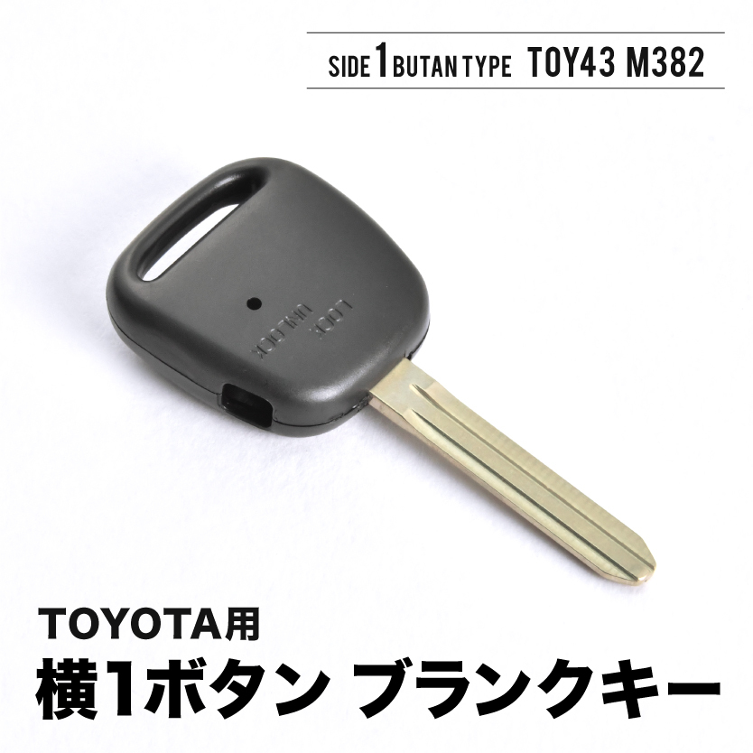 AZR60G AZR65G ヴォクシー VOXY ブランクキー 横1ボタン スペアキー 鍵 TOY43 M382 トヨタ_画像1