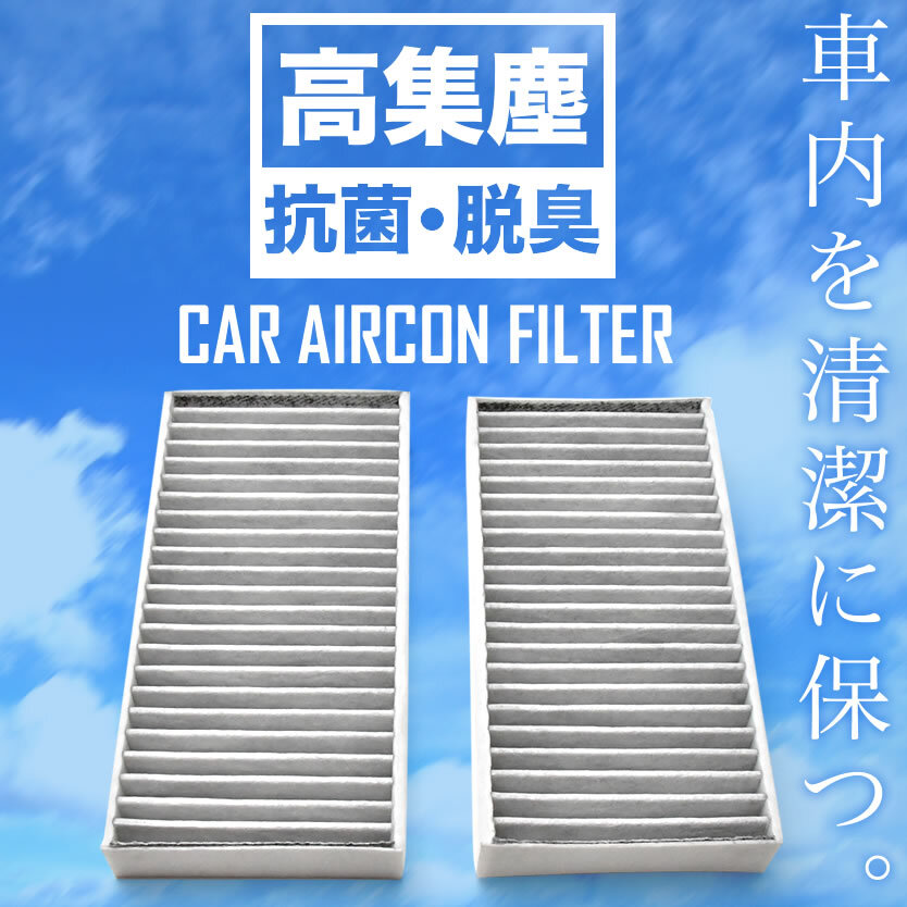 BMW ミニ MINI F54/F55/F56/F57/F60 エアコンフィルター ＋ エアクリーナー セット AIRF618 AIRCON416_画像5