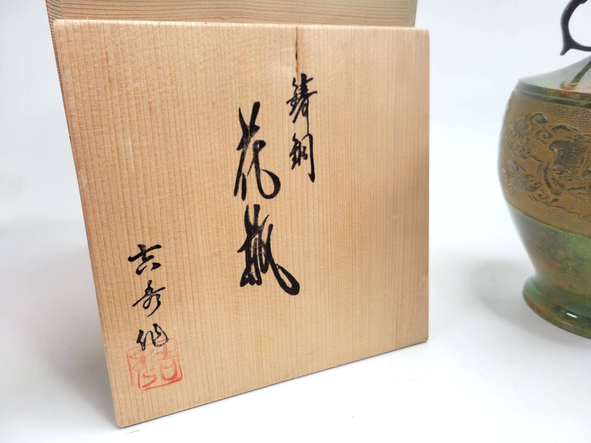高岡銅器 鋳銅 花瓶 吉秀作 在銘 桐箱付き 花入れ|Yahoo!フリマ 高岡銅器 鋳銅 花瓶 吉秀作 在銘 桐箱付き 花入れ|Yahoo!フリマ