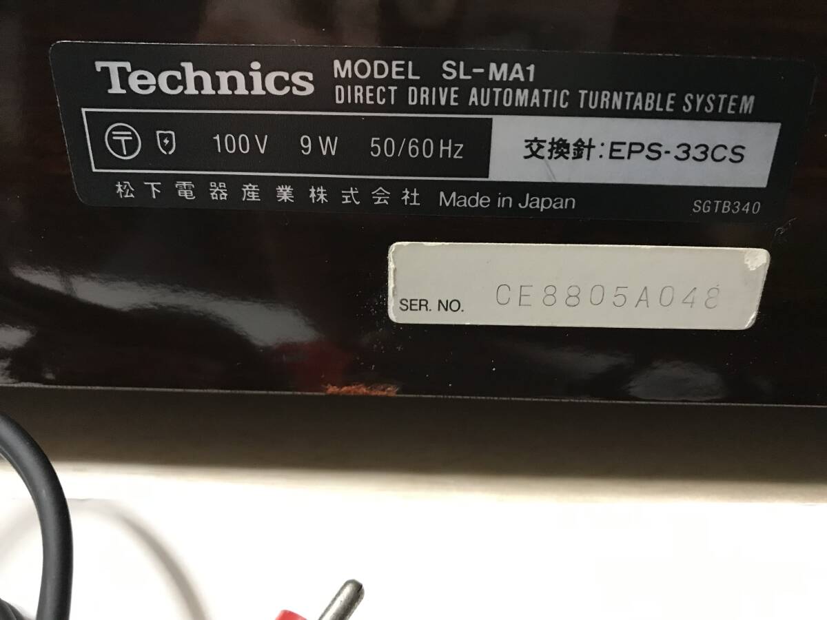 Technics テクニクス SL-MA1 ターンテーブル フルオートレコードプレーヤー 回転OK 現状針付き。新品の針もおつけします。_画像7