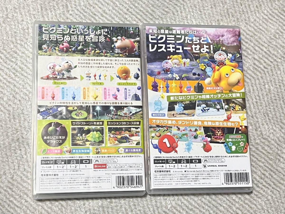 【2本セット】【Switch】 ピクミン3、Pikmin 4 ピクミン4